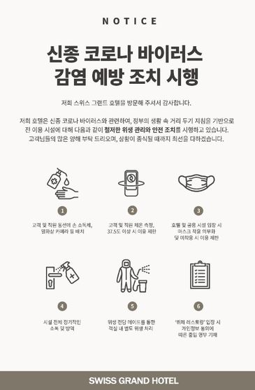 Ảnh Swiss Grand Hotel Seoul Ảnh Swiss Grand Hotel Seoul