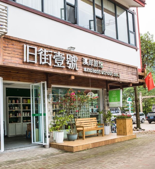 Ảnh Wuyishan Old Street Riverside Hotel