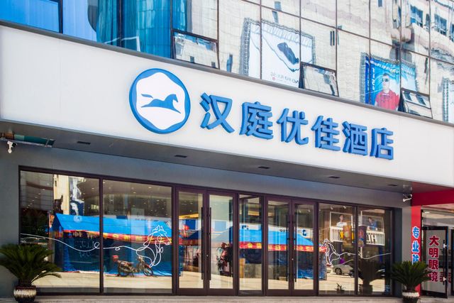 Ảnh Hanting Premium Hotel Fushun Department Store Walking Street