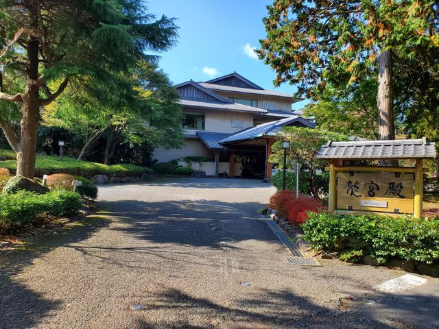 Ảnh Ryokan Ryuguden