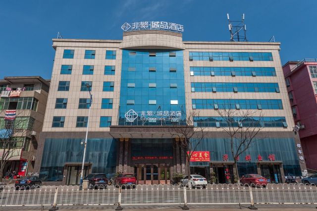 Ảnh Chonpines Hotels·Xinyu Baoshi Park