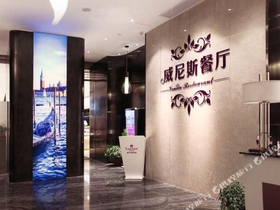 Ảnh Ramada by Wyndham Enping