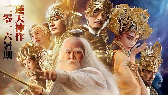 Phim hay của Phạm Băng Băng - Phong Thần Bảng (2016)