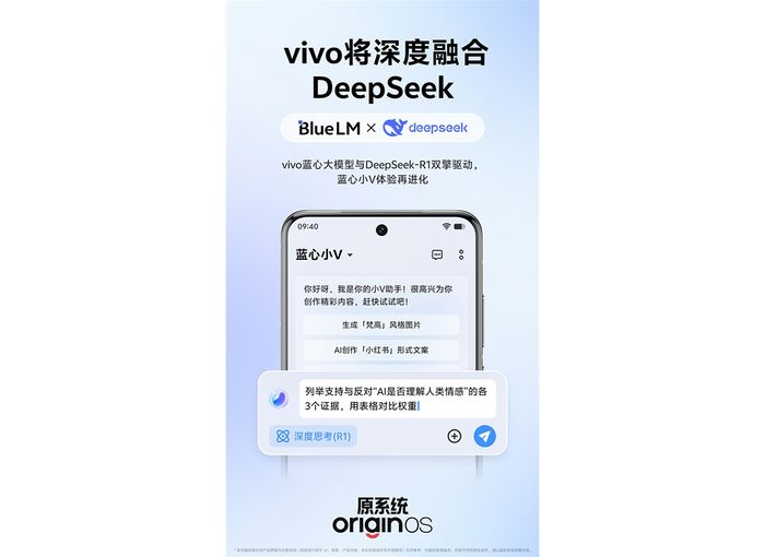 vivo chính thức thông báo việc tích hợp sâu AI cùng phiên bản hoàn chỉnh của DeepSeek