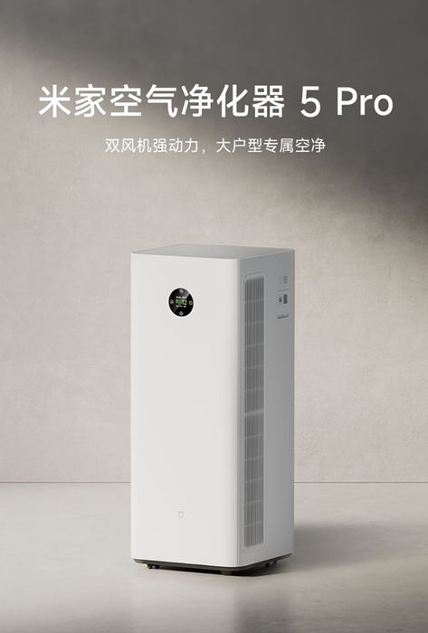 Xiaomi ra mắt phiên bản mới của máy lọc không khí Mijia Air Purifier 5 Pro