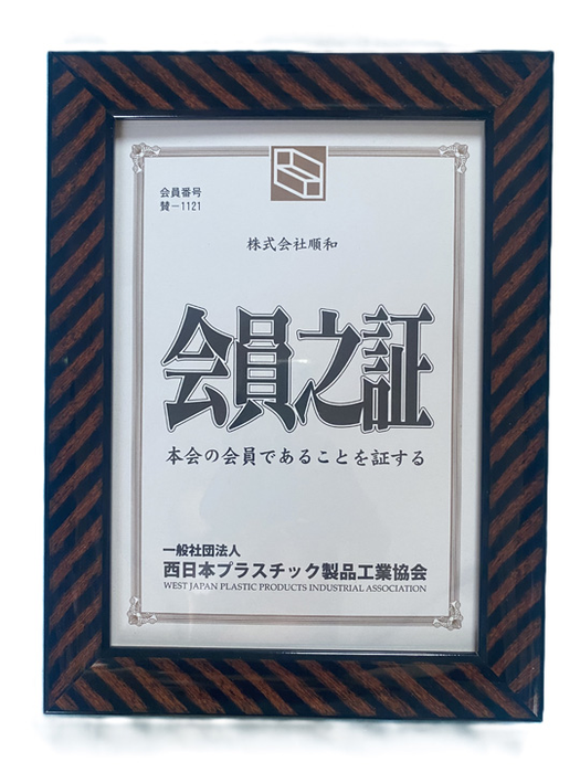 Hội viên của hiệp hội nhựa miền Tây - Osaka Nhật Bản