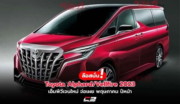 Toyota Alphard mới tiết lộ nhiều chi tiết đặc biệt trong ảnh số 11.