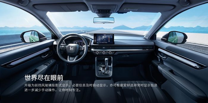Honda Breeze - CR-V Trung Quốc lần đầu tiên giới thiệu thế hệ mới - Ảnh 2.