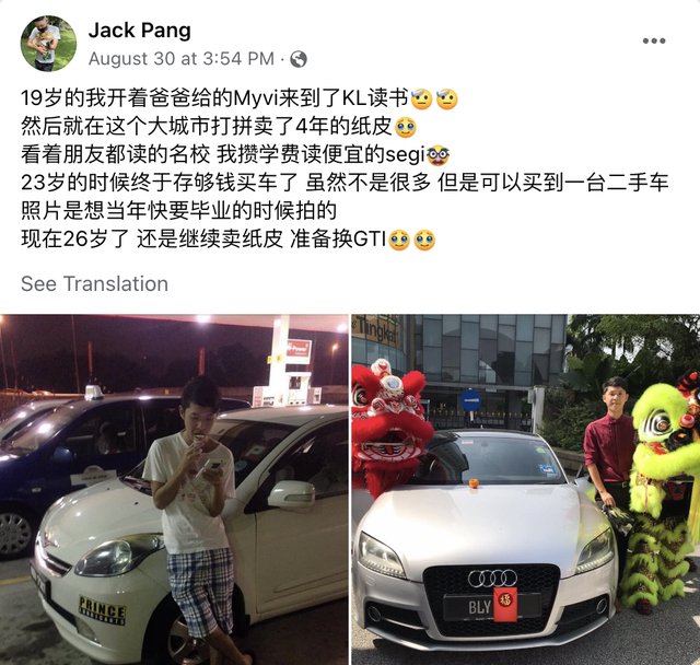 Bán hộp giấy trong vòng 4 năm, chàng trai đổi lấy chiếc xe Audi  - Hình 2.