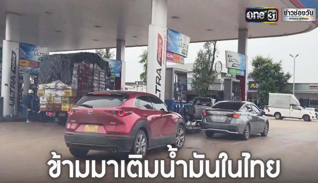 Dân cư Lào thực hiện chuyến đi 'du lịch nhiên liệu' sang Thái Lan để mua xăng dự trữ - Hình ảnh 1.