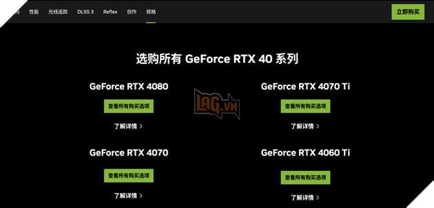 GPU RTX 4090 đã bị gỡ khỏi trang web chính thức của Nvidia Trung Quốc