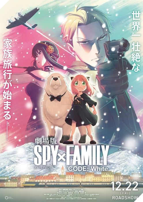 spy x family movie