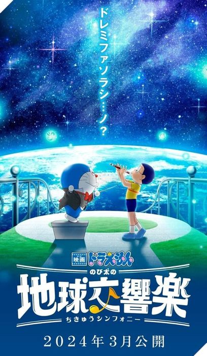 Doraemon movie 42