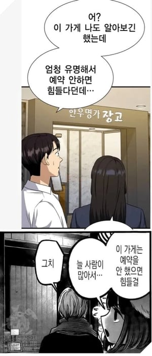 webtoon sao chép từ oshi no ko