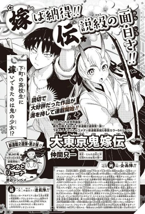 manga mới của Weekly Shonen Jump