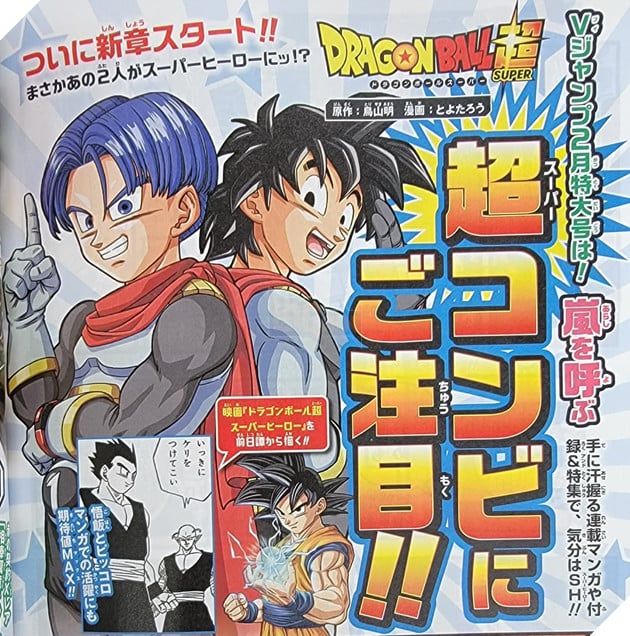 Dragon Ball Super manga