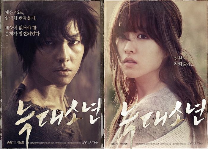 Năm 2012, A Werewolf Boy gây sốt tại phòng vé Hàn Quốc