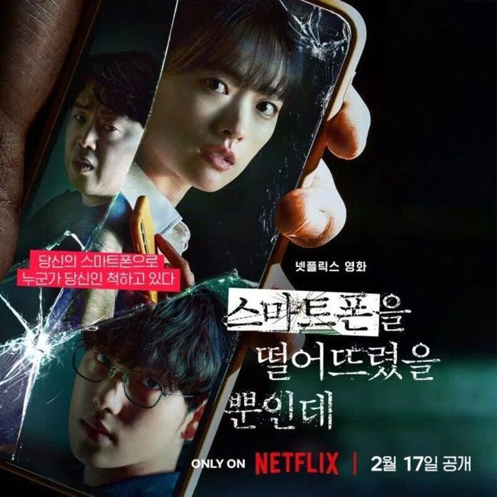 Unlocked vẫn đang nằm trong top những bộ phim hot nhất của Netflix | Poster phim