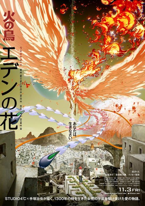 Anime Phoenix: Eden17 của Osamu Tezuka sẽ ra mắt vào tháng 9 năm 2023