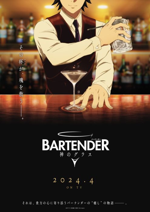 Bộ Anime Mới ‘Bartender Cốc Thần’ Sẽ Ra Mắt vào Tháng 4 Năm 2024!