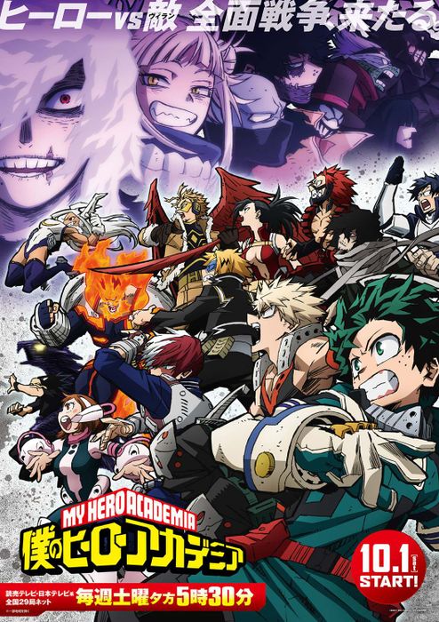 Đoạn quảng cáo mới cho My Hero Academia Giới thiệu Đỉnh cao của Cựu Arc Anh Hùng Tối Tăm!