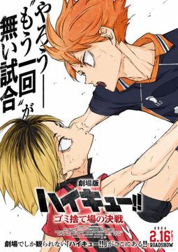 Bộ Phim Đầu Tiên của Dự Án Haikyu Final Sẽ Ra Mắt vào Tháng Hai