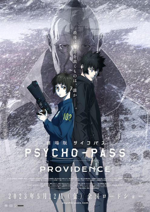 Trailer đầy đủ cho Psycho-Pass Providence với các bài hát chủ đề!