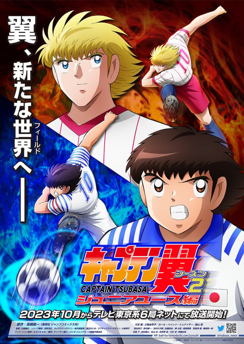 Captain Tsubasa trở lại trên TV! Mùa 2 sẽ xuất hiện vào tháng 10 này