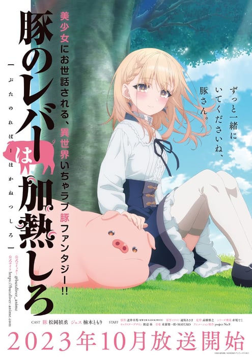 PV Đầu Tiên cho Anime Isekai ‘Heat the Pig Liver’ Tiết Lộ Ra Mắt vào Tháng Mười