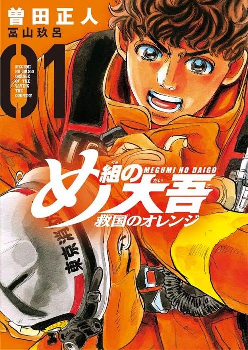 Kodansha Tiết Lộ 15 Ứng Cử Viên cho Giải thưởng Manga Kodansha lần thứ 47!