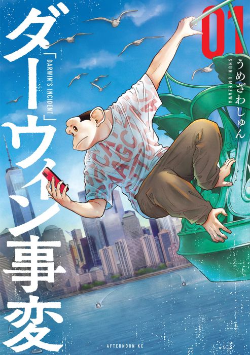 Kodansha Tiết Lộ 15 Ứng Cử Viên cho Giải thưởng Manga Kodansha lần thứ 47!