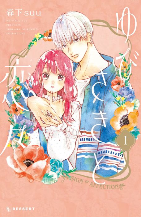 Kodansha Tiết Lộ 15 Ứng Cử Viên cho Giải thưởng Manga Kodansha lần thứ 47!