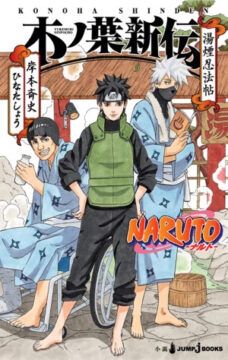 Shonen Jump+ sẽ ra mắt Hai Bộ Truyện Tranh Mới xoay quanh Naruto và Nhiều Manga Khác