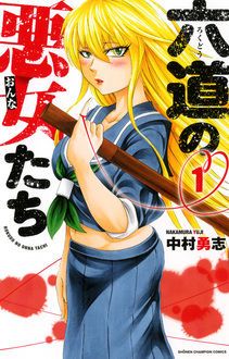 Tin Rò Rỉ Cho Biết Manga 'Rokudou no Onna-tachi' Sẽ Được Chuyển Thể Thành Anime Truyền Hình