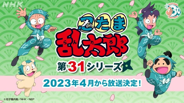 Anime Nintama Rantaro Trở Lại Vào Tháng 4 Năm 2023 Với Series Thứ 31 (Bìa)