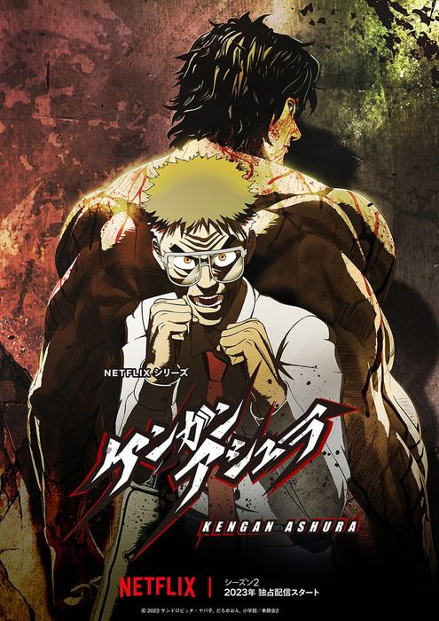 Kengan Ashura Mùa 3: Ngày phát hành, Hình ảnh chính và Nơi xem