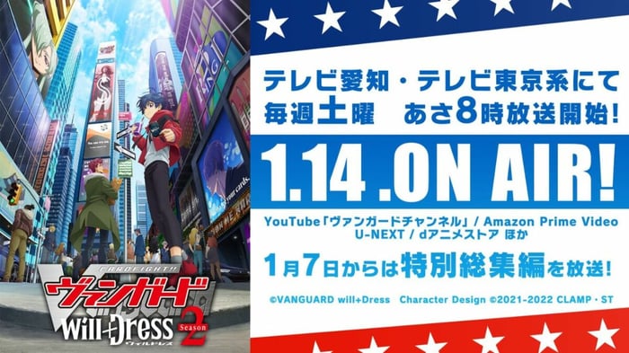 Bìa PV mới cho Cardfight!! Vanguard sẽ+Dress tiết lộ ngày phát hành ngày 14 tháng 1!