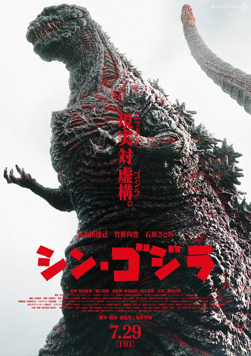 TOHO Tiết Lộ Bộ Phim Mới Của Godzilla Sẽ Ra Mắt Vào Tháng 11 Năm 2023