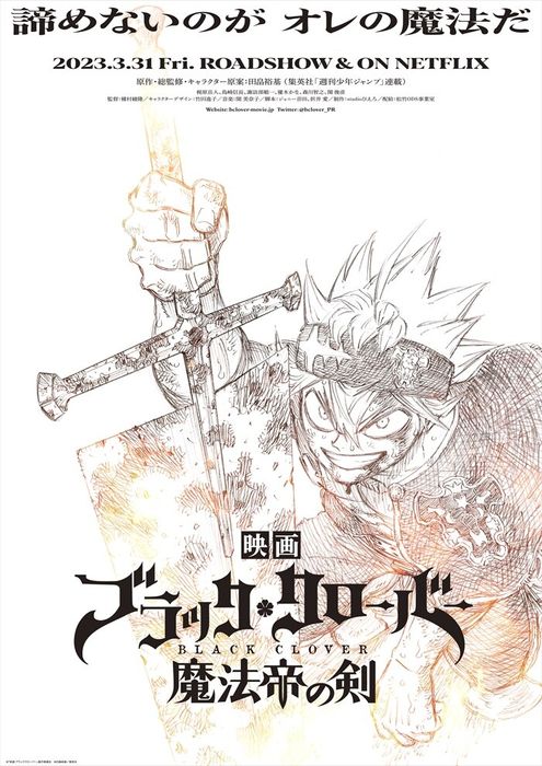 Bản Quảng Cáo Mới của Bộ Phim ‘Black Clover’ Dự Báo về Vị Vua Pháp Sư Trước Đây