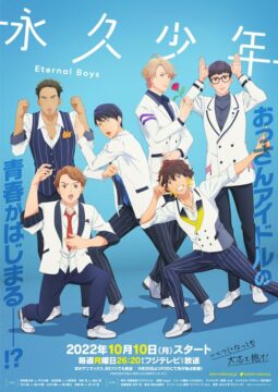 Nhóm Idol Đặc Biệt Được Giới Thiệu trong Trailer Mới cho 'Eternal Boys'