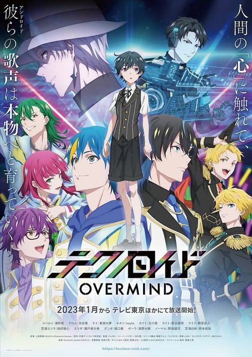 Anime Technoroid Overmind sẽ ra mắt vào tháng 1 năm 2023 sau một năm trì hoãn