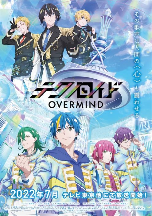 Anime Technoroid Overmind sẽ ra mắt vào tháng 1 năm 2023 sau một năm trì hoãn