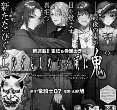 Higurashi: Khi Họ Khóc Sẽ Nhận Được Manga Phát Triển Phụ Vào Tháng Hai Năm 2022