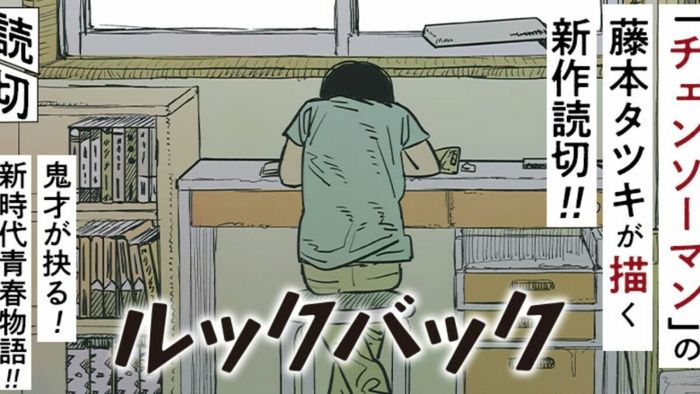 Bìa One-Shot ‘Goodbye, Eri’ của Tatsuki Fujimoto khi ra mắt