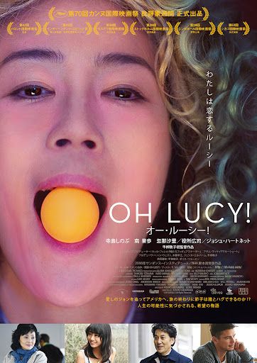 Lucy, một phiên bản đặc biệt của Setsuko, dám hiện thực hóa bản thân.