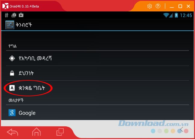 Biểu tượng ngôn ngữ của Droid4X