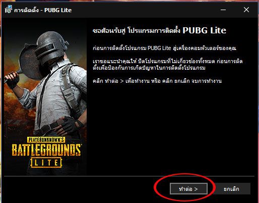 Tiếp tục cài đặt game PUBG với giao diện bằng tiếng Thái