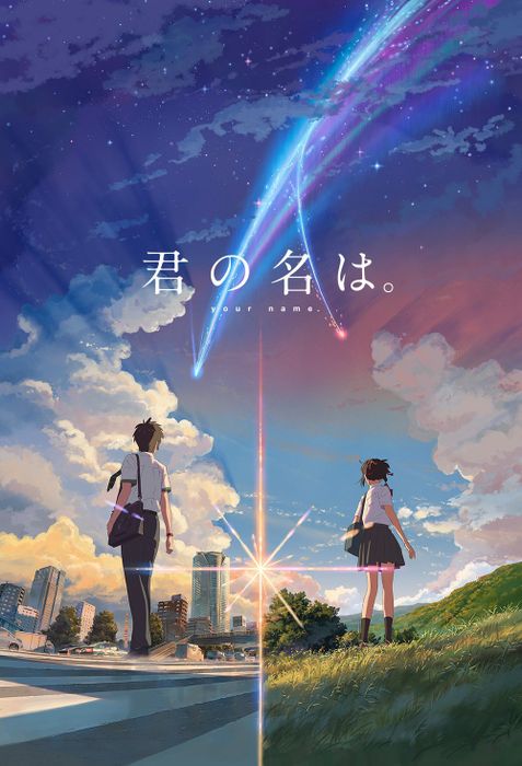 your name anime