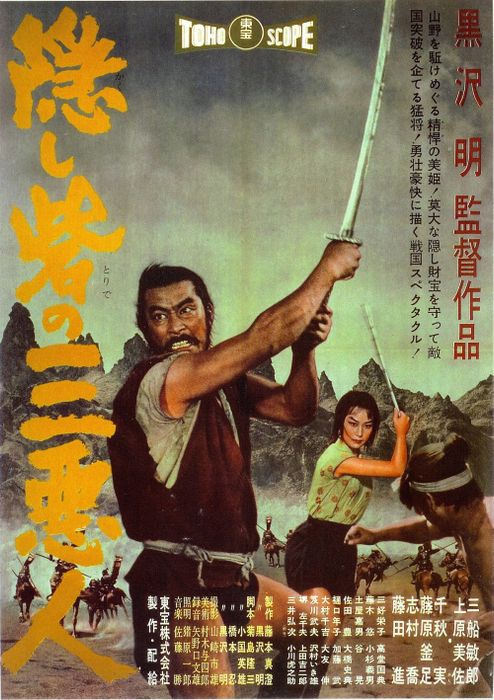 Những tác phẩm điện ảnh kinh điển của Nhật Bản: Pháo đài ẩn - The Hidden Fortress (1958)