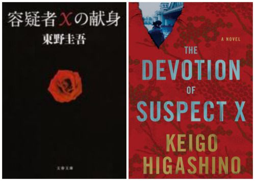 Sau bóng nghi can X – Tác giả Keigo Higashino
